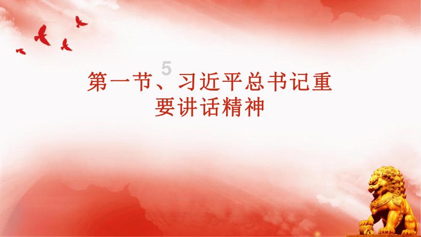 救援花栗鼠