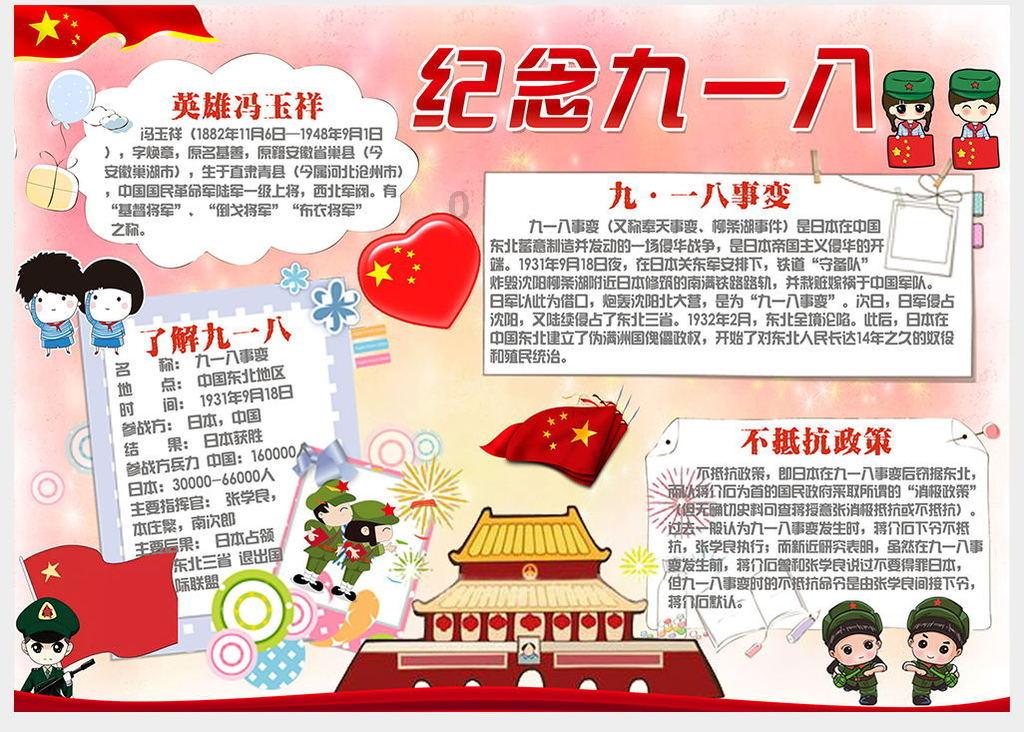 动物帮帮忙保卫家园
