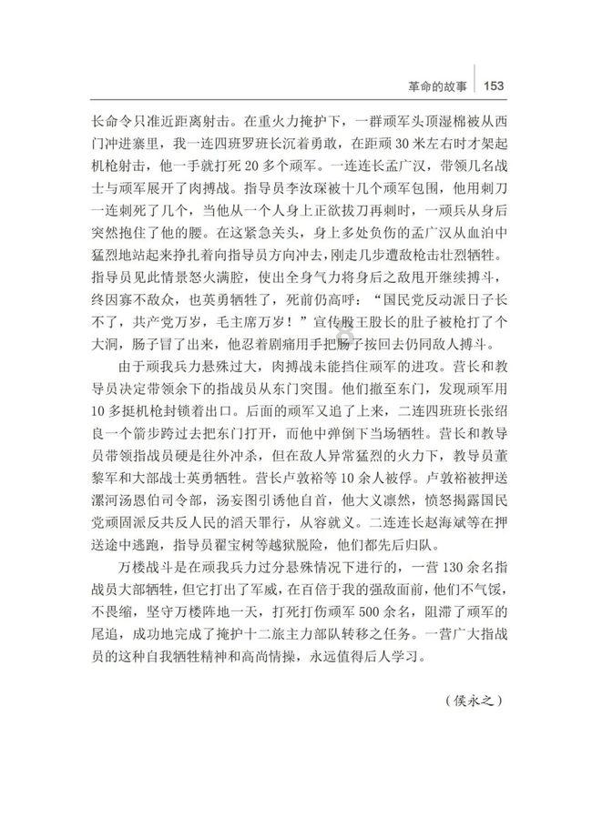 祸乱君心